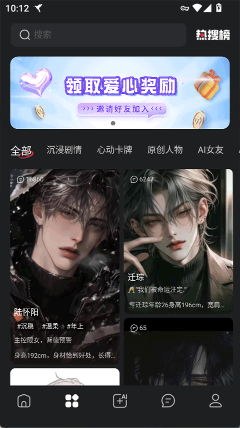 截图3