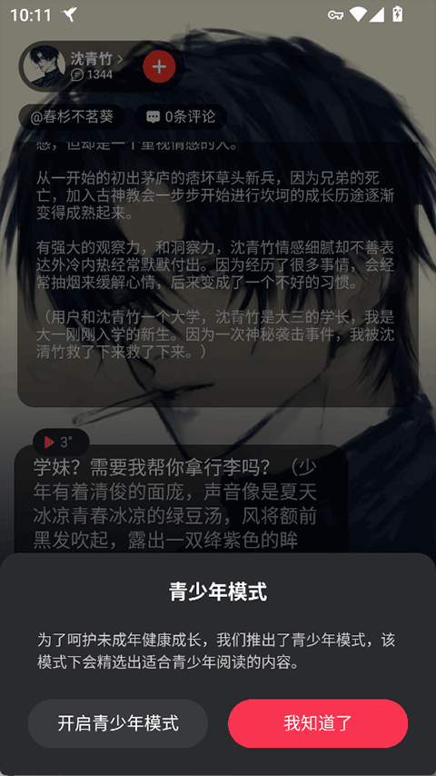 截图5